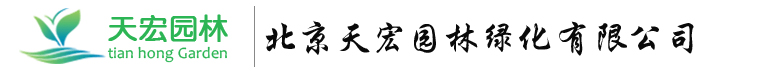北京天宏園林綠化工程草莓视频色app-草莓视频黄色app-草莓视频下载黄色-日本草莓视频下载