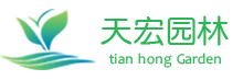 北京天宏園林綠化工程草莓视频色app-草莓视频黄色app-草莓视频下载黄色-日本草莓视频下载